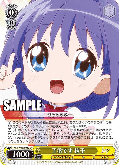 了承です 秋子 【Kka/W102/013U】